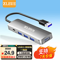 值计ZLEUE 值计USB3.0分线器 HUB集线器扩展坞  笔记本台式机电脑一拖四延长线带供电口 0.2米ZL-ZHUB02