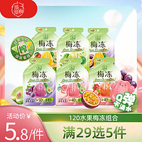 LIUM 溜溜梅 芒果梅冻 120g