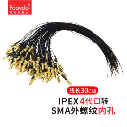 foovdo 无线网卡模块ipex4代口转SMA内针内孔连接线NGFF M.2外接wifi天线转接线  30cm 长IPEX4转SMA内孔