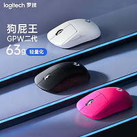 logitech 罗技 GPW狗屁王二代gpro x 无线可充电游戏鼠标电竞专用双模粉色