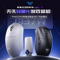 AULA 狼蛛 SC800鼠标双模无线/有线轻量化约37g电竞游戏PAW3395传感器