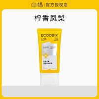 ecoobix 白惜 牙膏100g抗糖香氛氨基酸清新去黄口臭气官方旗舰正品牙齿凤梨