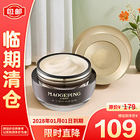 MAOGEPING 毛戈平 鱼子精粹焕能面膜15g