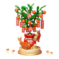 LELE BROTHER 新年国潮积木 9022福袋金桔+灯光671颗粒