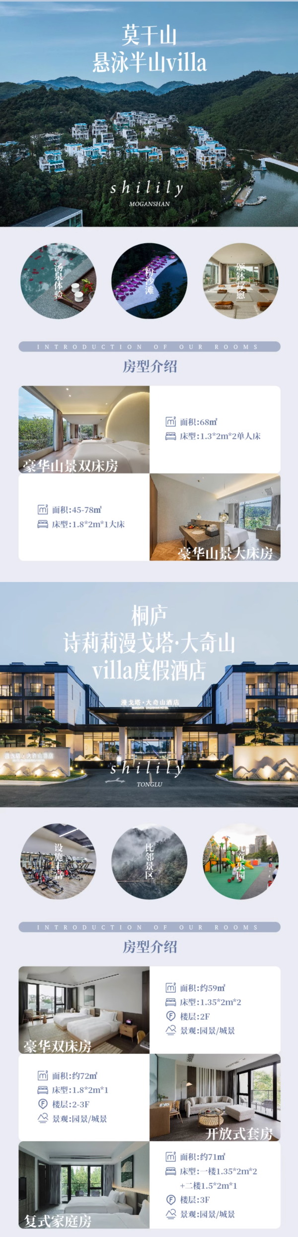 双11同价!而且周末/元旦不加价!包邮区周边游入!诗莉莉酒店杭州/桐庐/莫干山/大理4店1晚通兑(含双早+游玩体验等)