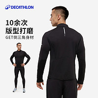 DECATHLON 迪卡侬 半拉链速干衣男长袖 SAL3