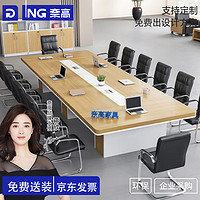 NG 奈高 钢架会议桌洽谈桌简约现代会议桌谈判长桌组合会客