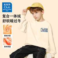 JEANSWEST CLUB真维斯童装男童加绒卫衣秋冬2024中大童一体绒套头衫儿童冬装 杏J21中国K胸标 120cm
