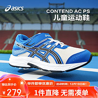 ASICS 亚瑟士 童鞋2024年新款透气耐磨男女童减震运动鞋CONTEND AC1014A320