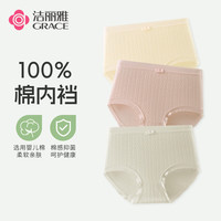 洁丽雅内裤女纯棉全棉抑菌裆高弹透气不夹臀女生三角内裤少女无痕亲肤 浅黄+杏色+浅灰 3条 2XL 【135-150斤】