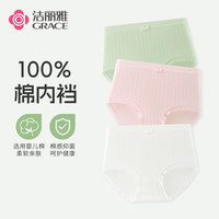 洁丽雅内裤女纯棉全棉抑菌裆高弹透气不夹臀女生三角内裤少女无痕亲肤 白色+浅绿+浅粉 3条 L 【95-120斤】