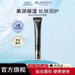 Dr.Alva 瑷尔博士 2.0升级奶酪唇霜8g补水保湿滋润干皮养唇无色唇膜唇膏