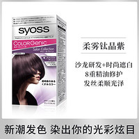 syoss 丝蕴 透感沙龙染发剂 新潮发色时尚遮白