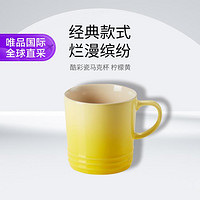 LE CREUSET 酷彩 进口轻奢350ml瓷杯杯子家用咖啡杯纯色时尚马克杯