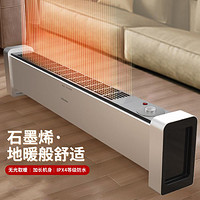 Haier 海尔 电暖器2215A石墨烯速热踢脚线取暖器节能大面积加湿电暖炉