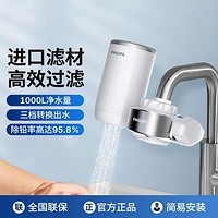 PHILIPS 飞利浦 净水器水龙头净水器家用自来水过滤器厨房净水机3878