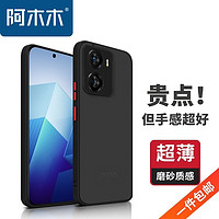 amm 阿木木 适用vivo IQOO超薄手机壳防摔保护壳套vivo磨砂撞色防指纹高档全包不发黄 iqooZ7X手机壳