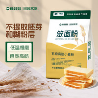 豫娃娃石磨高筋小麦粉1kg 烘焙原料 无添加面粉 早餐面包机用面粉