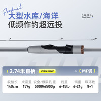 【微瑕无售后】汉鼎路亚竿泛用真鼎路亚单竿直柄枪柄远投抛竿鱼竿