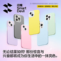 SMARTDEVIL 闪魔 2024款惊喜手机壳盲盒 适用华为 iPhone