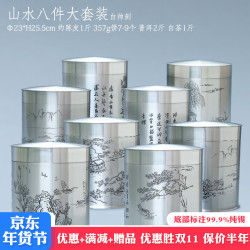匠之源 山水八件套 纯锡陈皮缸 一斤装 新会陈皮储存罐 白茶中药材存储罐 家用储物缸