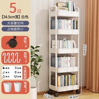 林家小子书架小推车置物架落地可移动带轮简易零食书桌旁桌面收纳阅读书柜 【升级加宽5层】白色+挂桶+挂钩