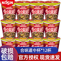 NISSIN 日清食品 合味道方便面12杯 标准杯 12杯