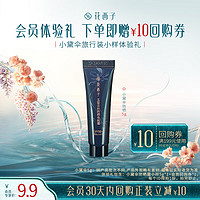 Florasis 花西子 小黛伞防晒霜妆前乳小样 SPF50+ 5g