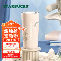 星巴克（Starbucks）杯子 公主下午茶系列 可爱高颜值大容量不锈钢桌面水杯男女士送礼