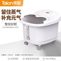泰昌泡脚桶足浴盆家用养生脚动按摩电动加热脚盆恒温熏蒸B5