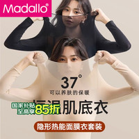 莫代尔玻尿酸保暖内衣女士套装润肤美肤肌底衣面膜秋衣秋裤高弹黑色