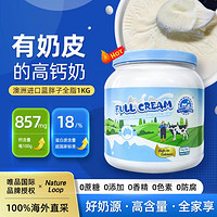 澳洲进口蓝胖子全脂奶粉成人学生中老年高蛋白0蔗糖1KG/罐