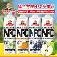 百亿补贴：Farmerland 福兰农庄 NFC果汁100%苹果汁橙汁零0添加鲜榨饮料饮品整箱批发