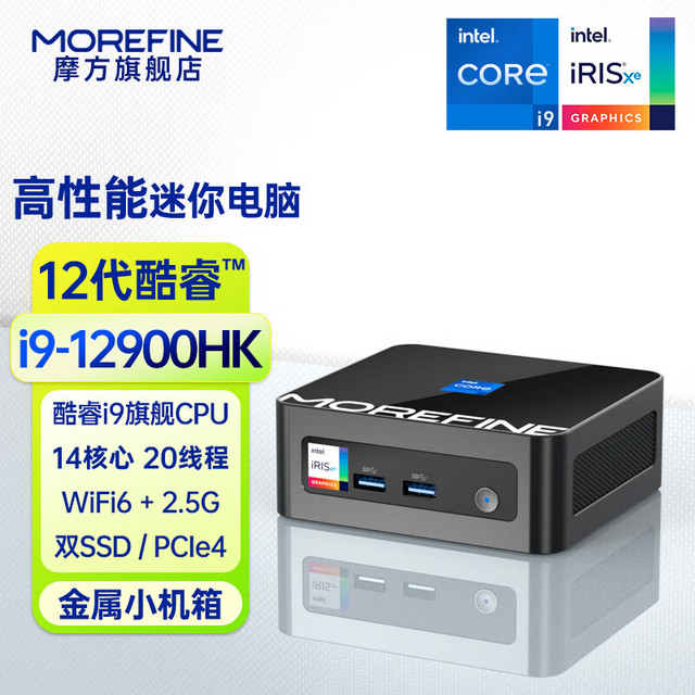 MOREFINE 摩方 12代旗舰i9-12900HK 迷你主机 14核强劲性能 金属机身