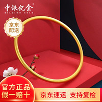 中银亿金黄金手镯女古法传承999足金半实心素圈金镯子 素圈手镯【金重约50.2g】 60#