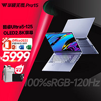 ASUS 华硕 无畏Pro15 2024款 Ultra版 15.6英寸 轻薄本 蓝色（Core Ultra5 125H、核芯显卡、32GB、1TB SSD、2.8K、OLED、120Hz）