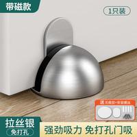 首力门吸防撞玻璃门硅胶挡门器免打孔防风固定卧室门磁性缓冲地吸