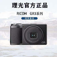 百亿补贴：RICOH 理光 GR3X HDF 街拍相机 APS-C画幅大底 40人文新视角 GRIIIx HDF便携数码相机