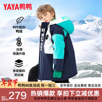 鸭鸭儿童羽绒服男童学生中长款保暖冬季中大童装外套S 160