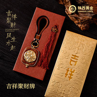 秦金 黄金钥匙扣蛇年本命年蛇新年礼物生肖汽车挂件平安符生日送男女友 金蛇吉祥