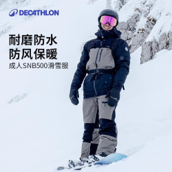迪卡侬 防水男士冬季户外保暖单板SNB500专业滑雪服 3色可选
