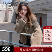 三彩女装2024冬季羊毛皮草外套香风圆领长袖宽松短款轻奢女 大象灰 160/84A/M