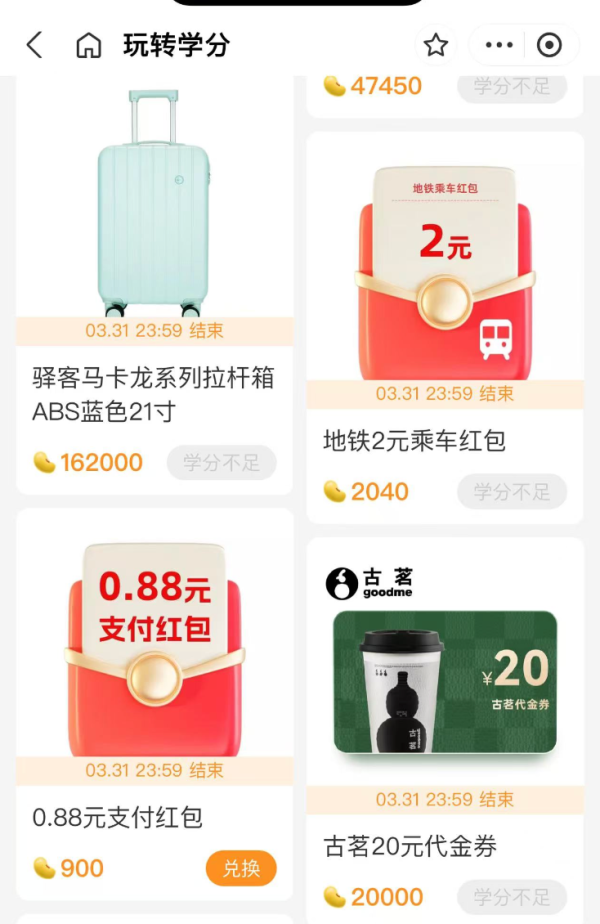 支付宝 完成简单任务 兑红包/实物等奖励