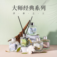 浮香之上室内无火香薰衣柜卧室礼盒房间五星级酒店清新花茶100ml 冷泡茉莉