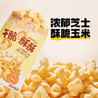 88VIP：BIKE BOY 单车小子 芝士味干酪酥酥 65g 袋装