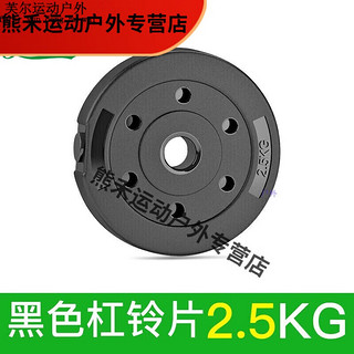 others 其他 山头林村健身铁饼重包胶哑铃片杠铃片2.5kg5公斤7.5/10亚玲健身器材家用 2.5公斤一片(孔径2.8厘米)