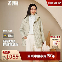 BOSIDENG 波司登 季经典商务羽绒服女90鹅绒显瘦短款保暖外套B40134142 165/88A