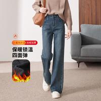 保暖拉绒四面弹力牛仔裤女冬款冬筒喇裤直筒裤拖地长裤有大码