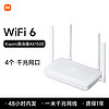 Xiaomi 小米 AX3000T双频 千兆家用无线路由器 Wi-Fi 6 单个装 白色