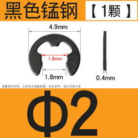 汇成丰 E形卡环扣 304不锈钢 Φ2mm 黑色锰钢